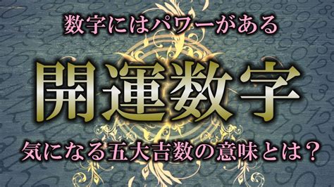 風水 数字 7|縁起のいい数字！1桁・2桁・3桁・4桁の開運数字を徹底解説！